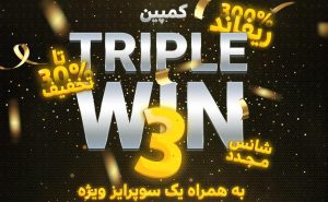 triple win 3