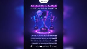 تورنومنت نوا پراپ شروع شد