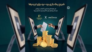 قرعه کشی 5 اکانت رایگان پراپکو